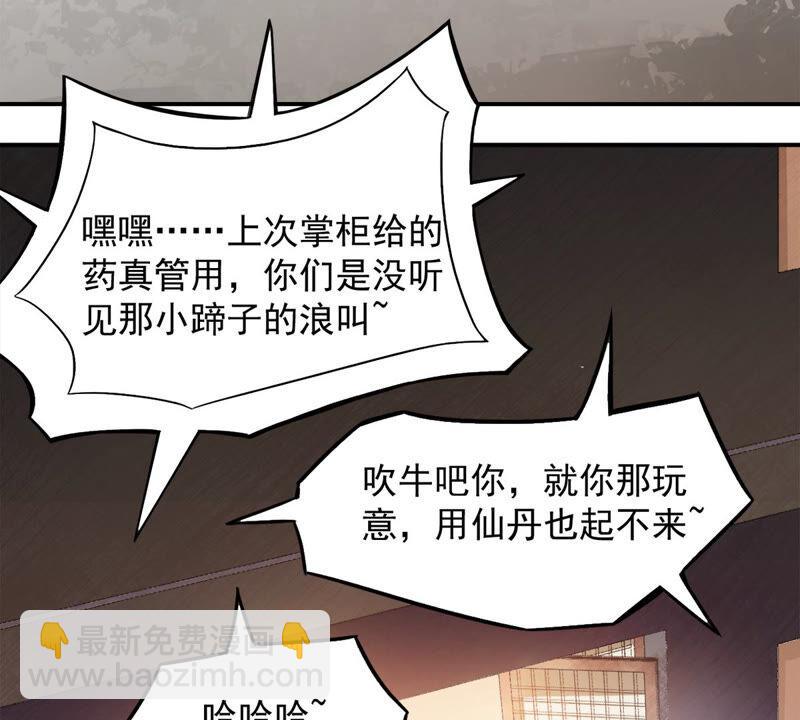 第140话 有人找茬5