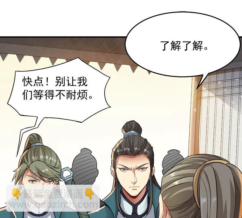 第140话 有人找茬52