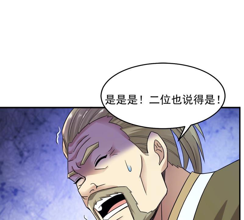 第140话 有人找茬58