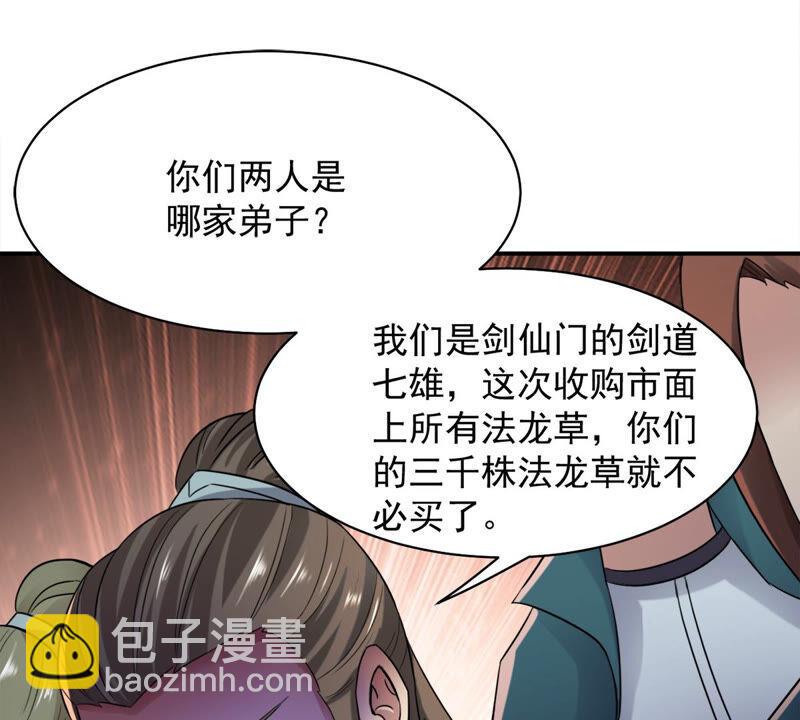 第140话 有人找茬65