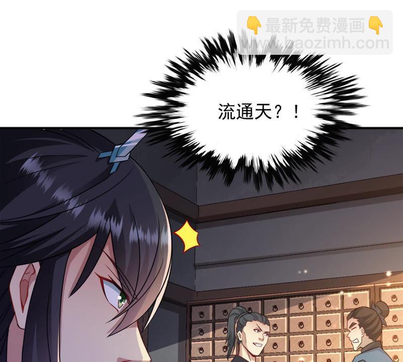 第140话 有人找茬8