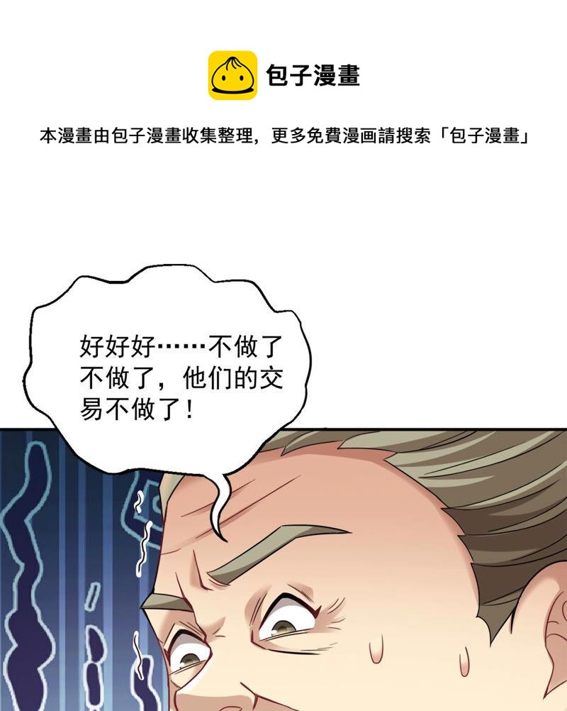 第140话 有人找茬80