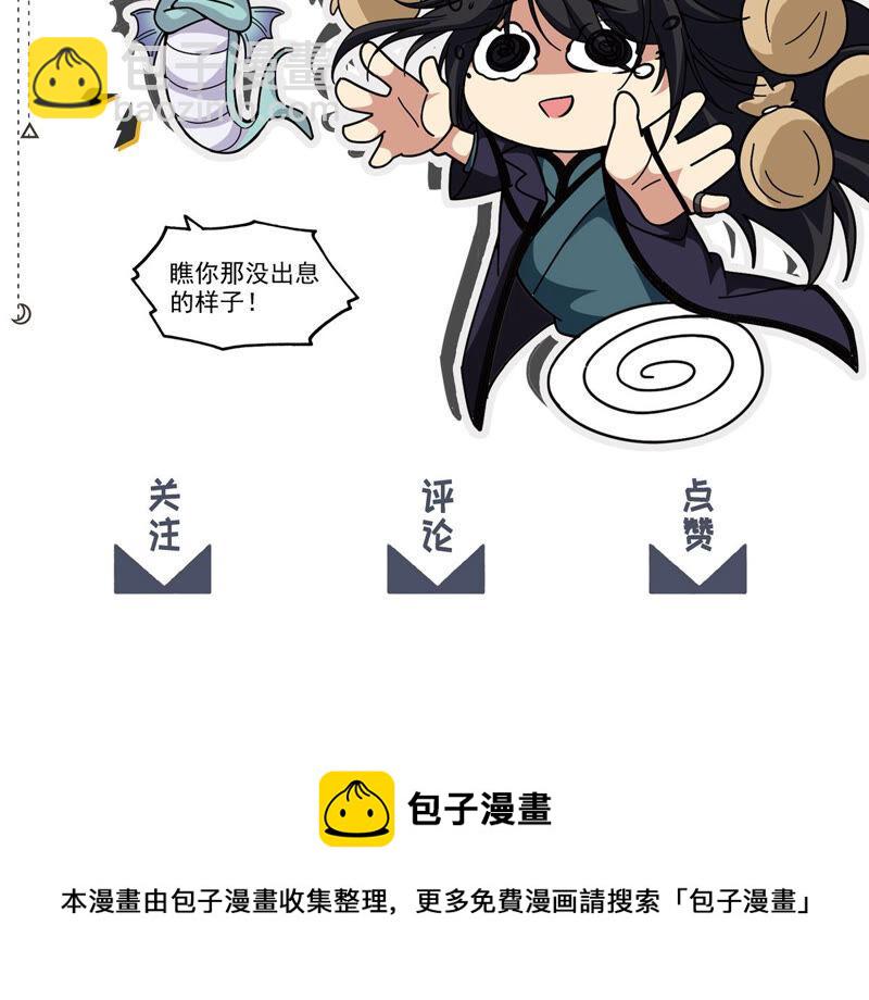 第140话 有人找茬84