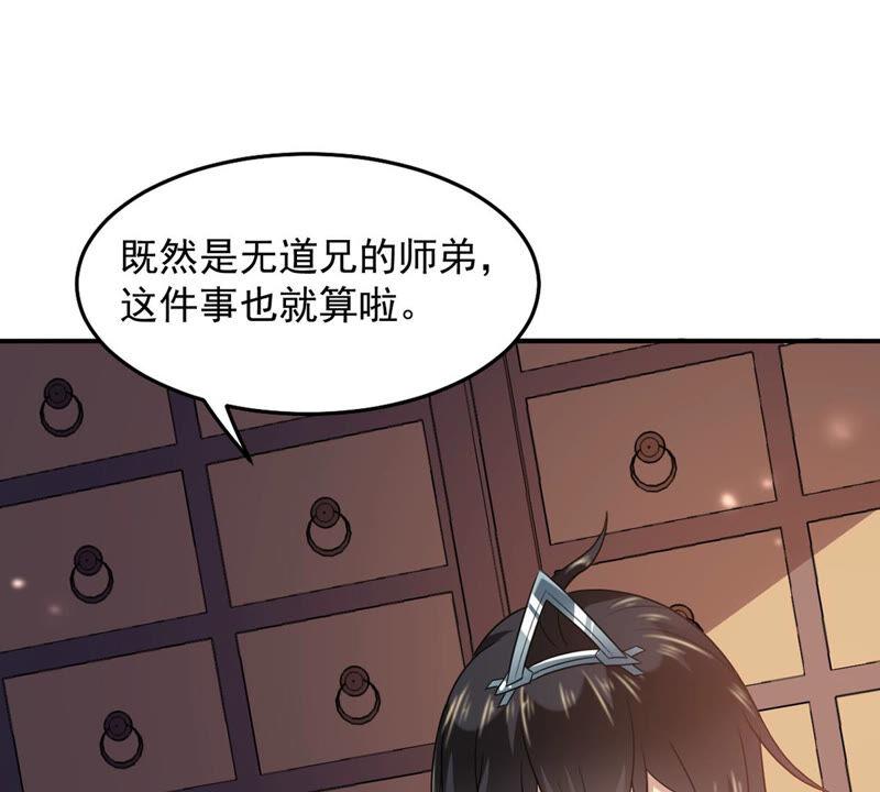 第141话 能混进去了31