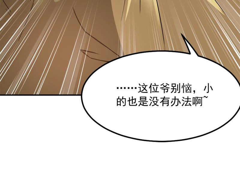 第141话 能混进去了4