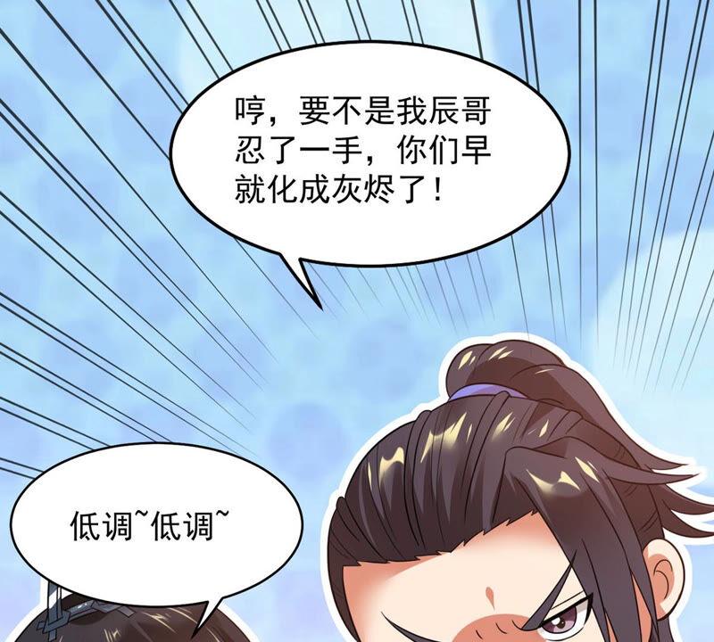 第141话 能混进去了41