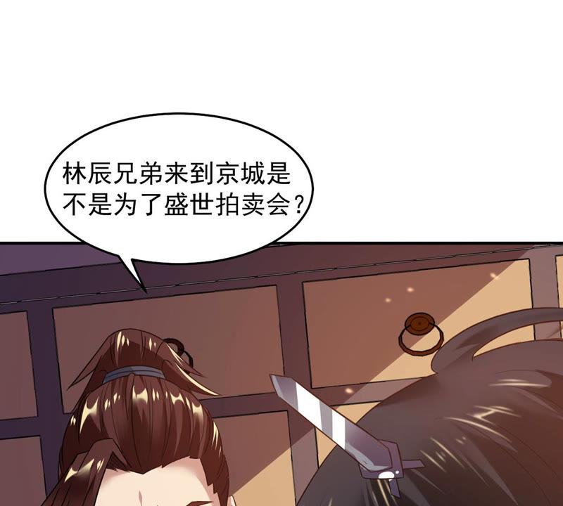 第141话 能混进去了43