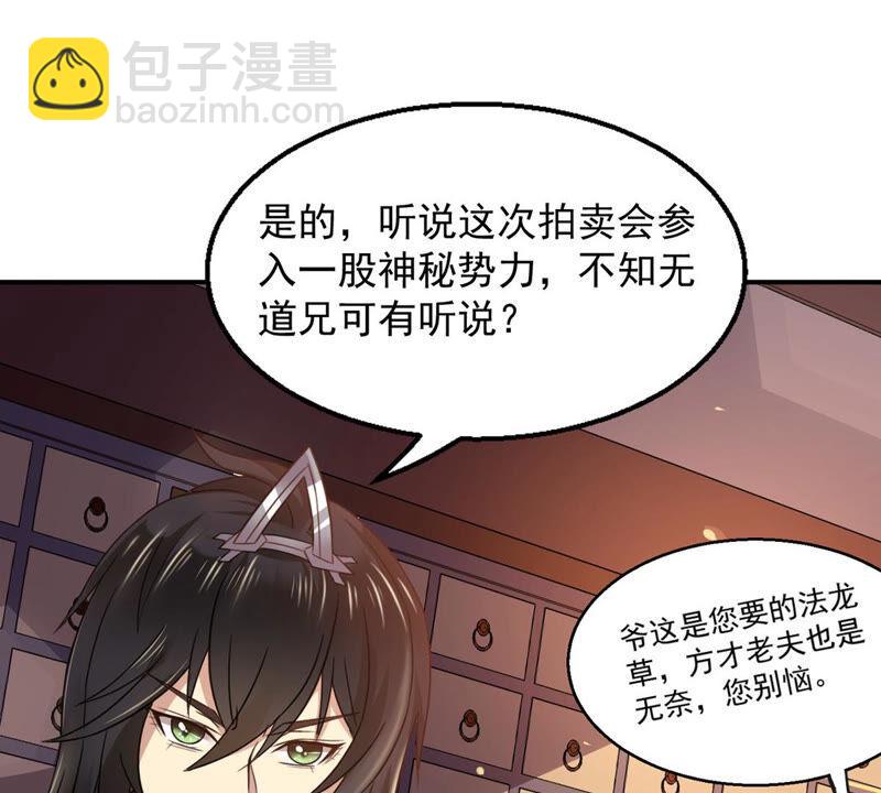 第141话 能混进去了50