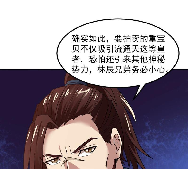 第141话 能混进去了53