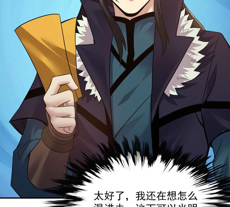 第141话 能混进去了61
