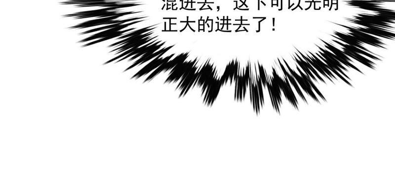第141话 能混进去了62