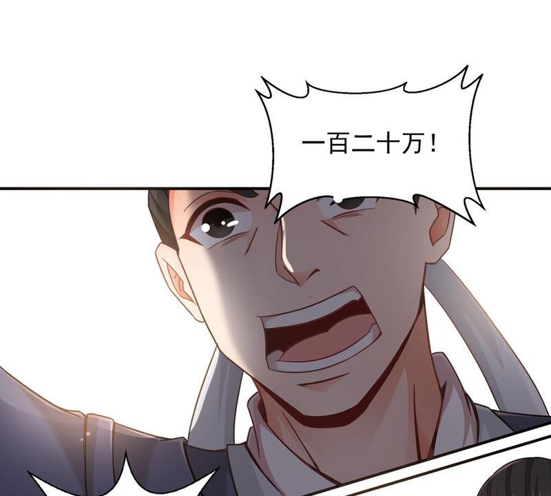 第144话 你买的起吗？11