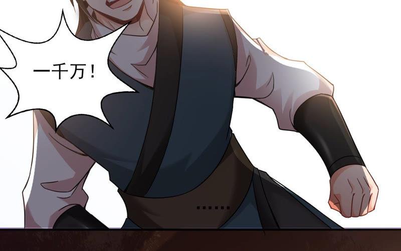 第144话 你买的起吗？13