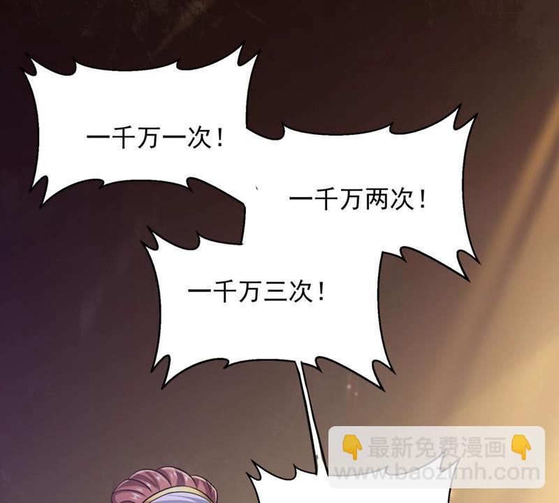第144话 你买的起吗？14