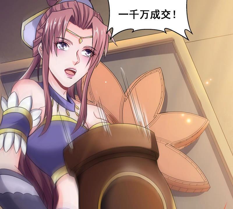 第144话 你买的起吗？15