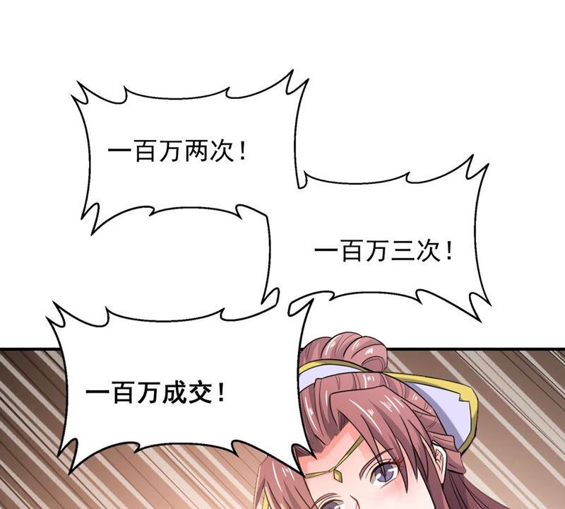 第144话 你买的起吗？21