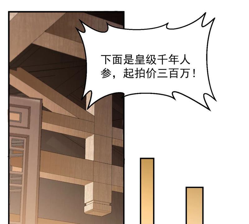第144话 你买的起吗？24
