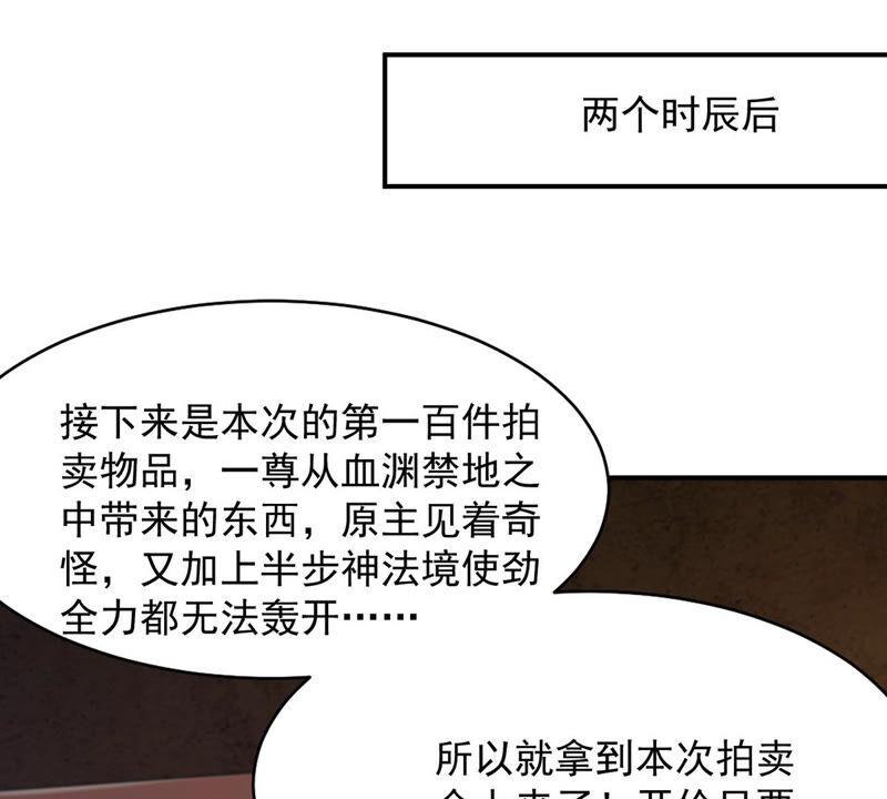 第144话 你买的起吗？26
