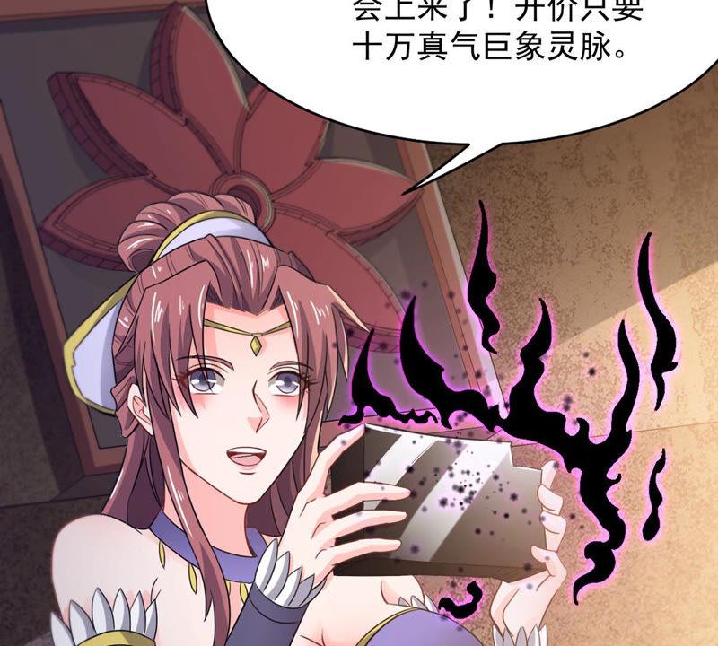 第144话 你买的起吗？27