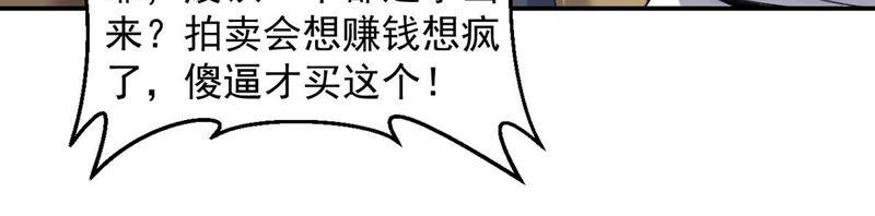 第144话 你买的起吗？32