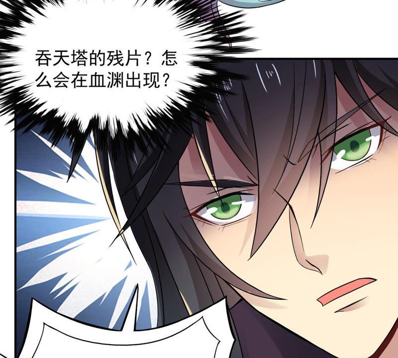 第144话 你买的起吗？41