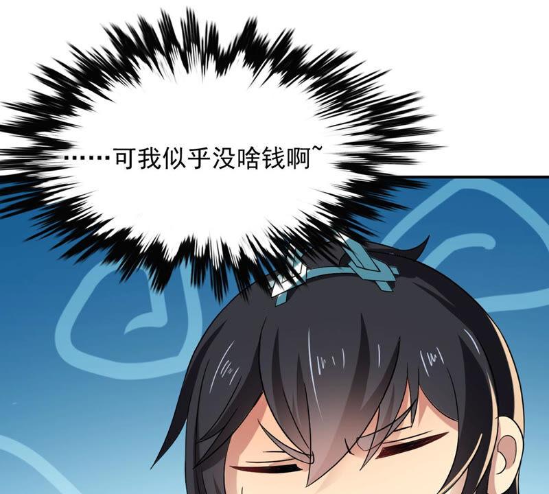 第144话 你买的起吗？43