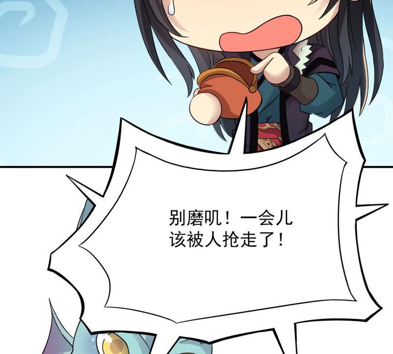 第144话 你买的起吗？44