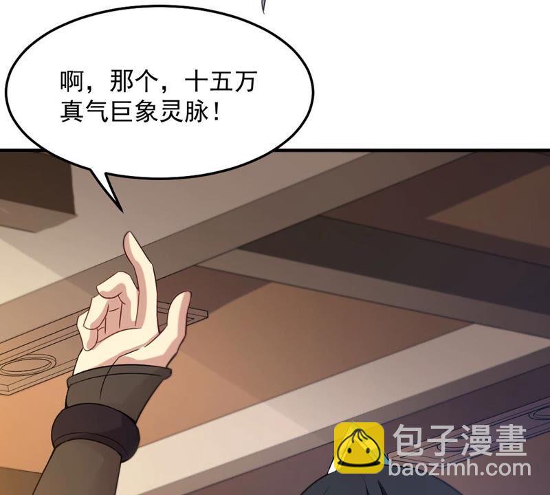 第144话 你买的起吗？50