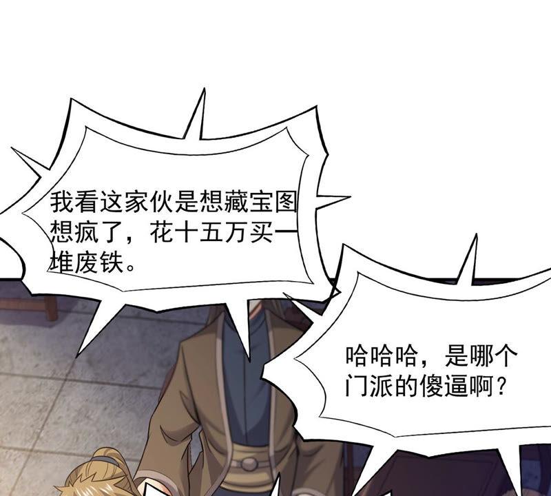 第144话 你买的起吗？54