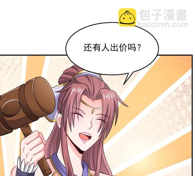 第144话 你买的起吗？57
