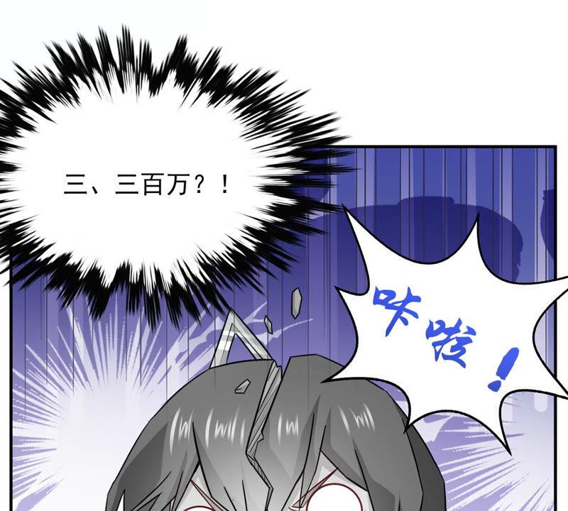 第144话 你买的起吗？60