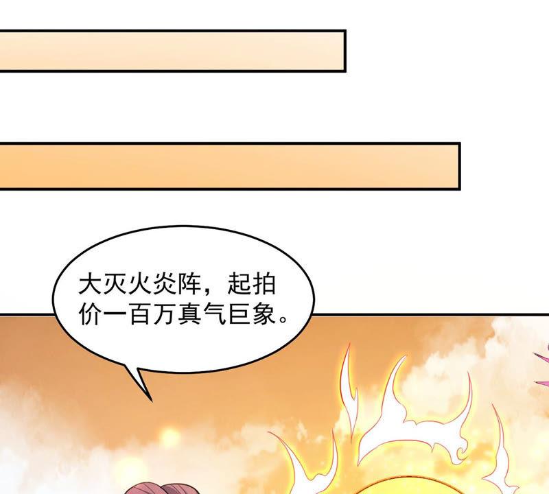 第144话 你买的起吗？7