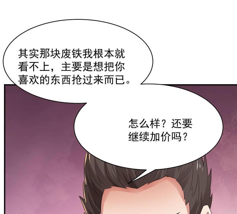 第144话 你买的起吗？71