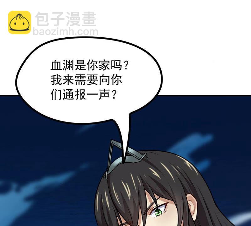 第160话 轻柔在血灵池5