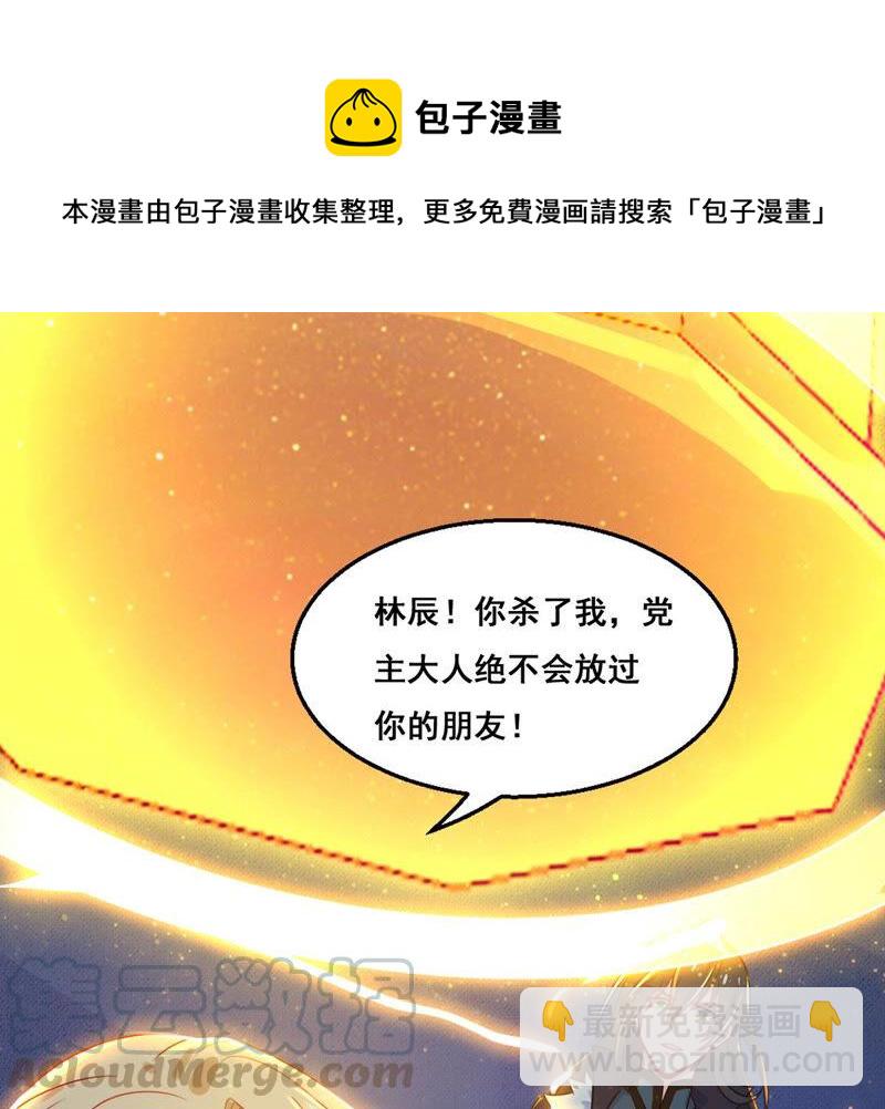 第168话 通天党56