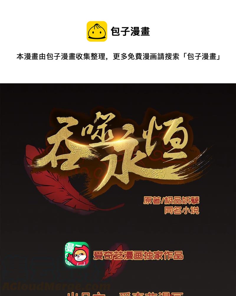 第172话 这就是血天池？0