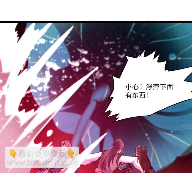 第172话 这就是血天池？11