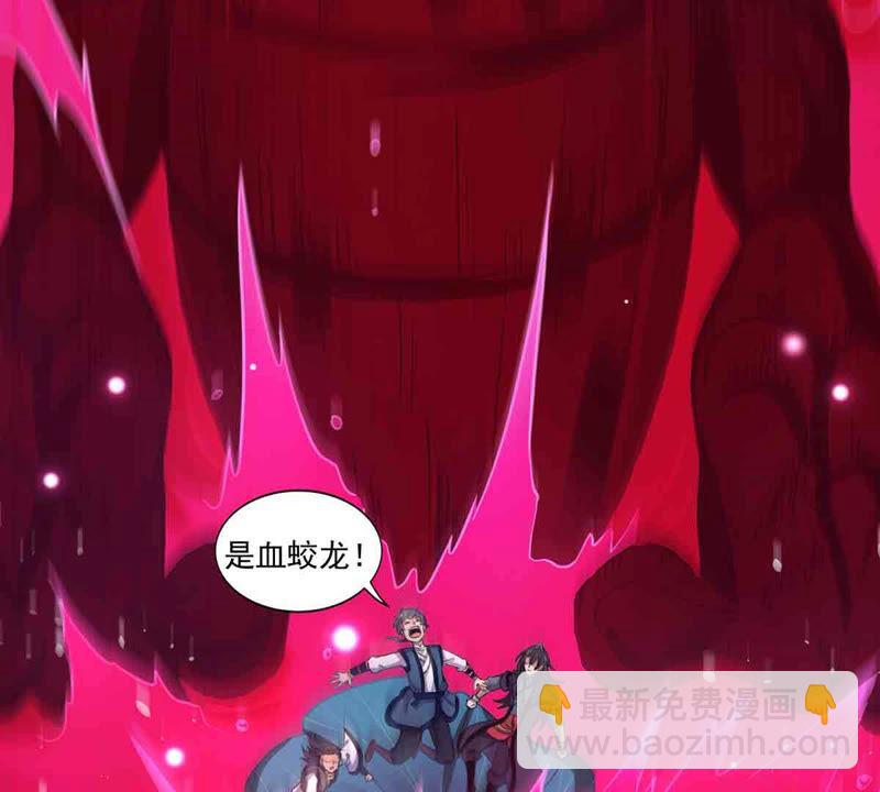 第172话 这就是血天池？17