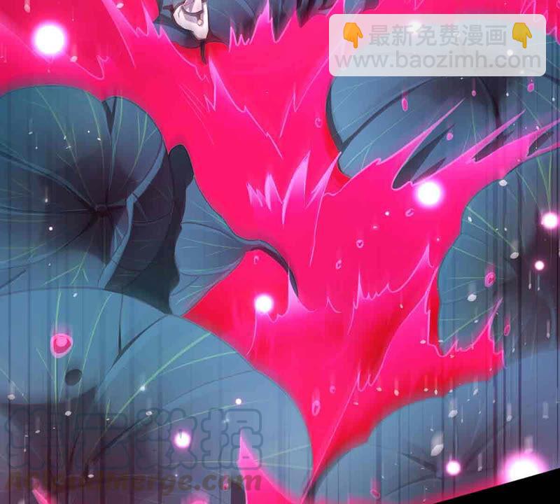第172话 这就是血天池？18