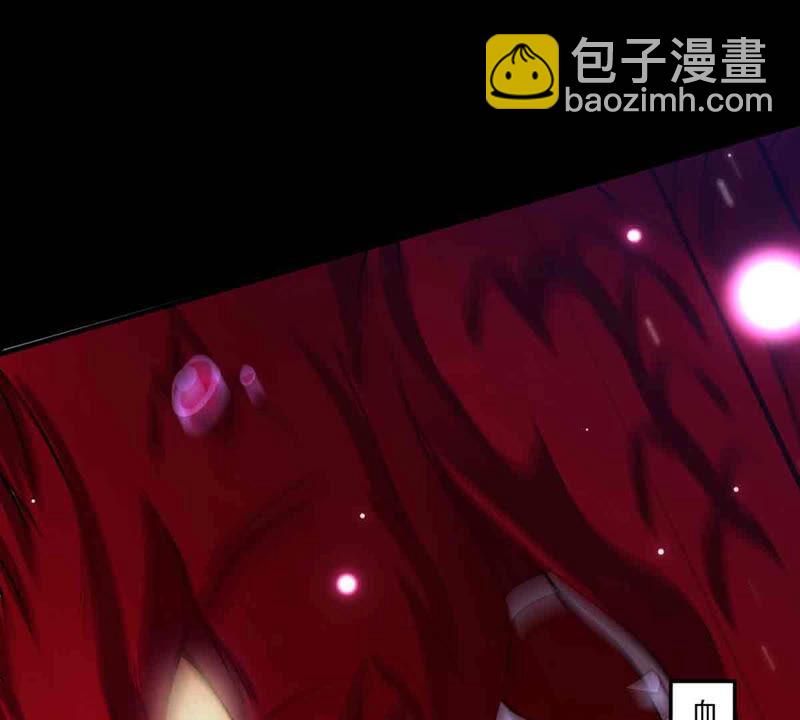 第172话 这就是血天池？20