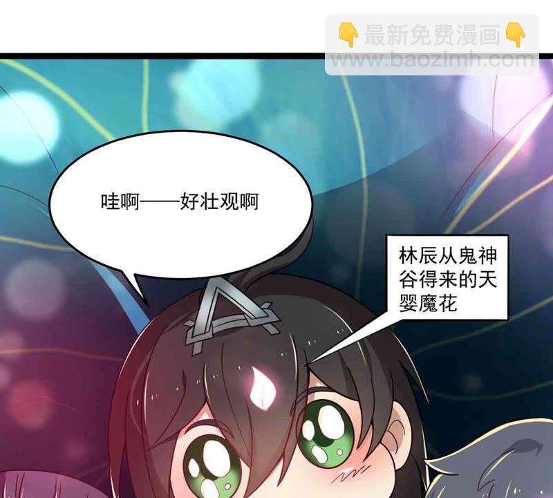 第172话 这就是血天池？7
