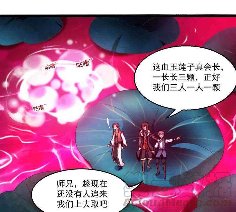 第172话 这就是血天池？9