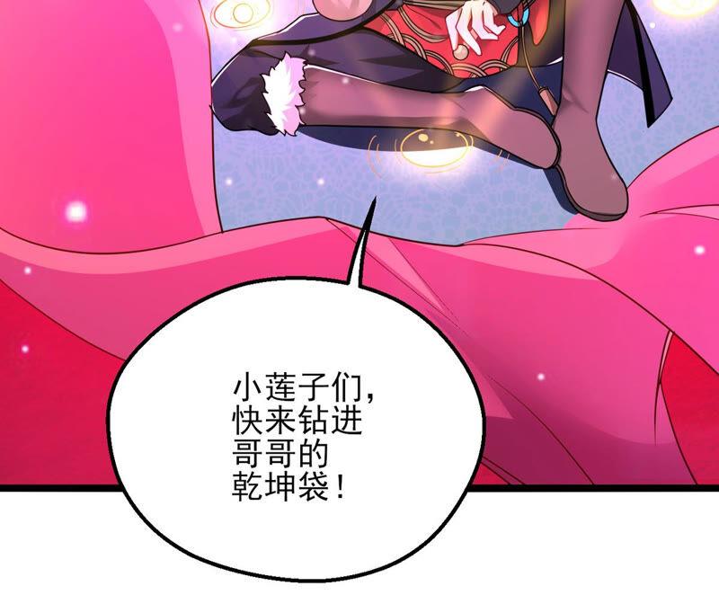 第174话 血莲子！就差一点了35
