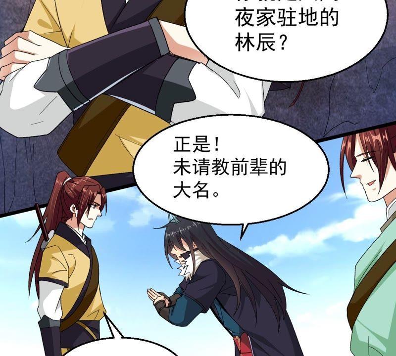 第192话 两兄弟？26