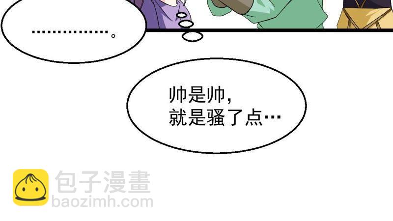 第192话 两兄弟？32