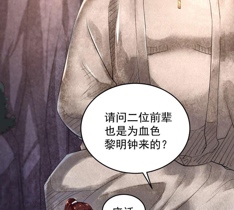 第192话 两兄弟？34