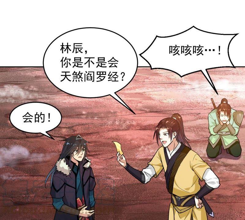 第192话 两兄弟？61