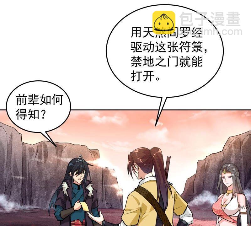 第192话 两兄弟？63