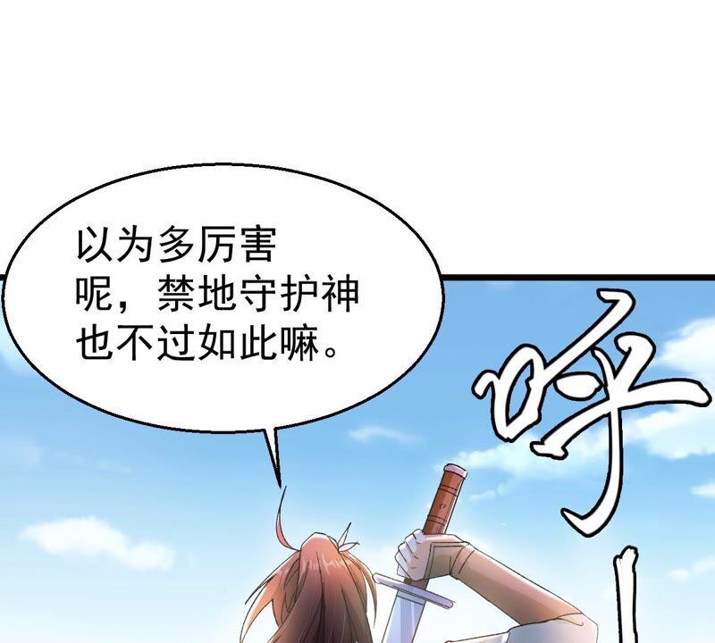 第192话 两兄弟？7