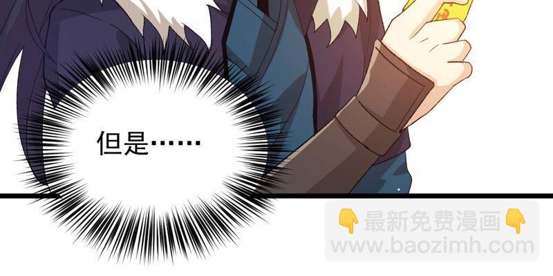 第192话 两兄弟？72